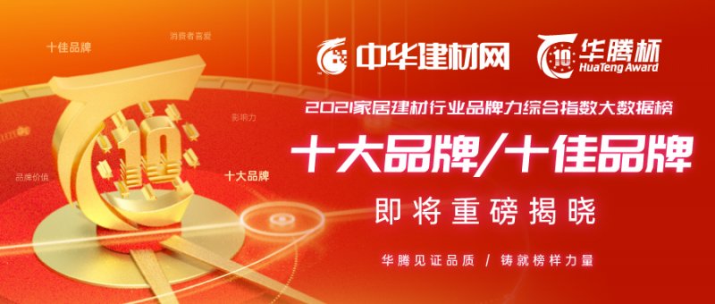 “2021木門十大品牌廠家”結果出爐，可別再盲目選啦