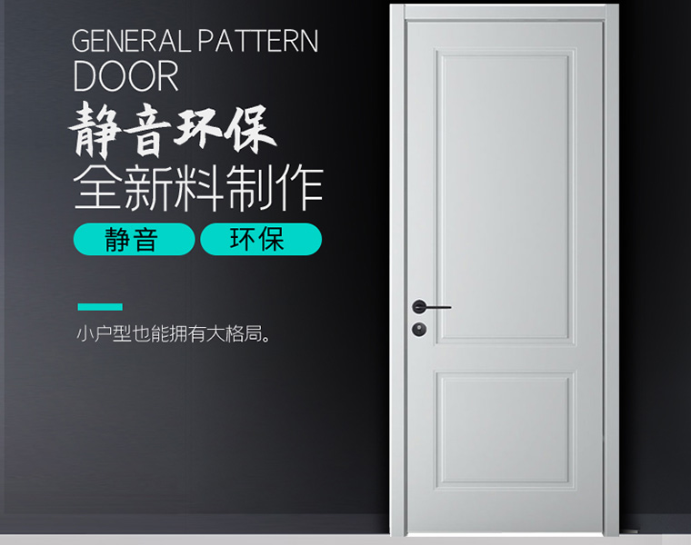 木門十大品牌好門推薦，選擇困難癥閉眼入
