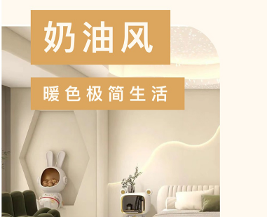 XIND丨輕柔奶油風