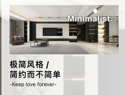 XIND丨 極簡風裝修 