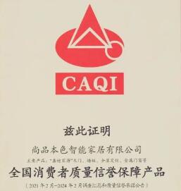 鑫迪家居榮獲中國質量檢驗協會雙項榮譽證書