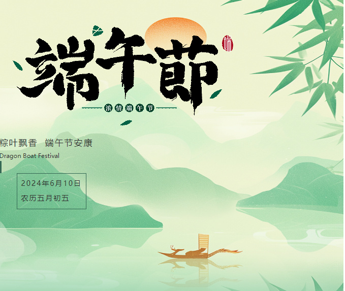鑫迪家居丨蘊藏時光真味，粽意濃情端午！