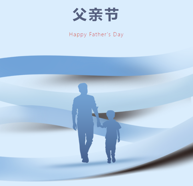 父親節丨以家之名，致敬偉大的父愛