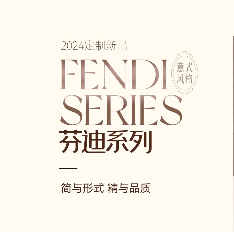 新品鑒賞丨意式輕奢紳士雅趣，定制您的品位生活