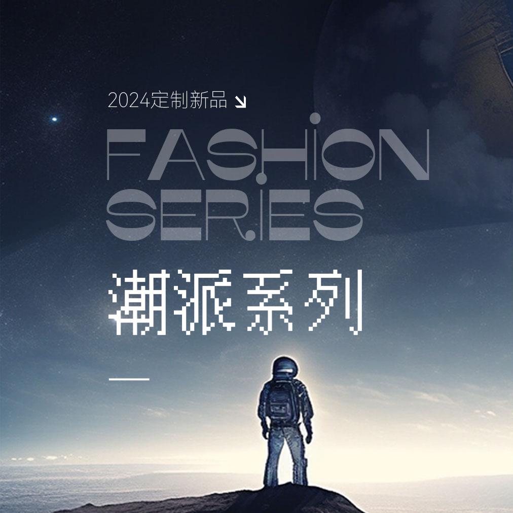 新品鑒賞丨簡約高級，解鎖年輕心靈的自由空間