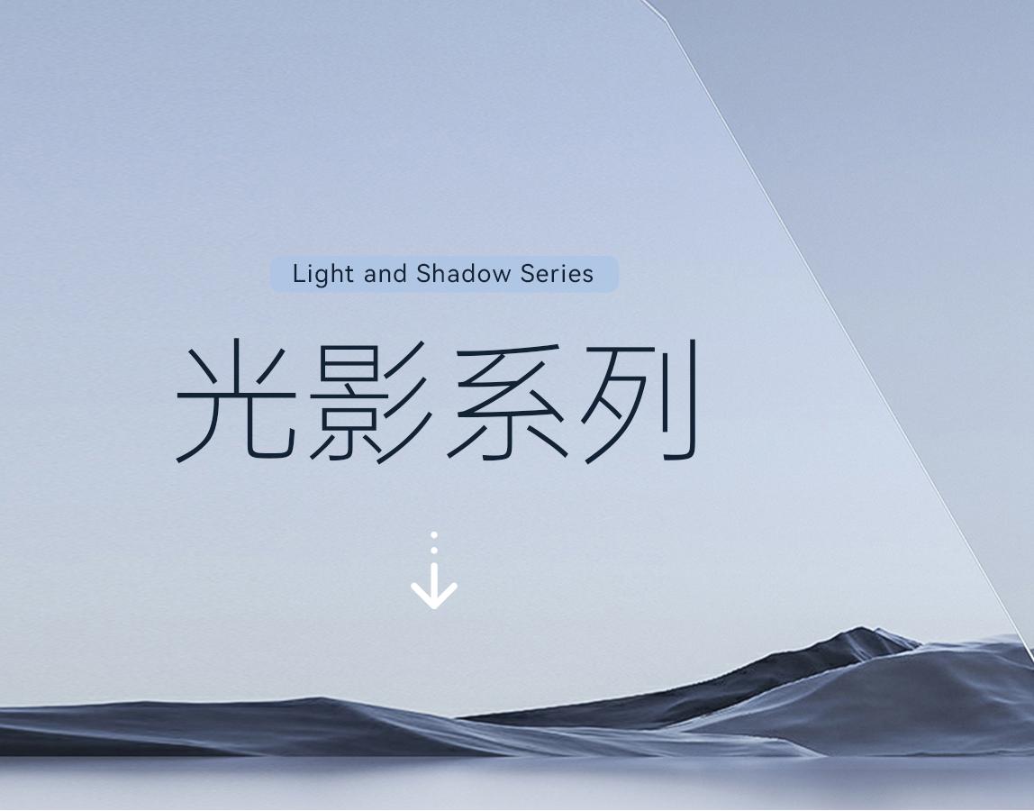 新品鑒賞丨金屬門窗·光影系列，家居空間煥發新生