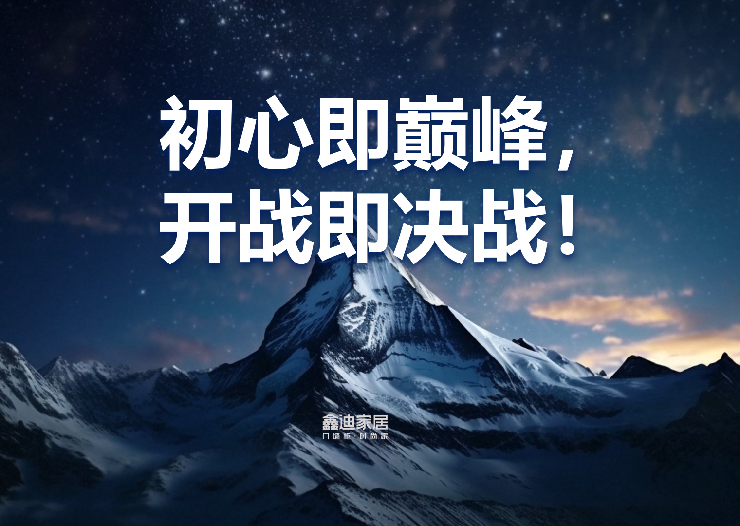 鑫迪家居丨2025開年內訓：聚焦產品，蓄勢賦能新征程！